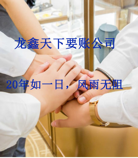 爱民要账公司