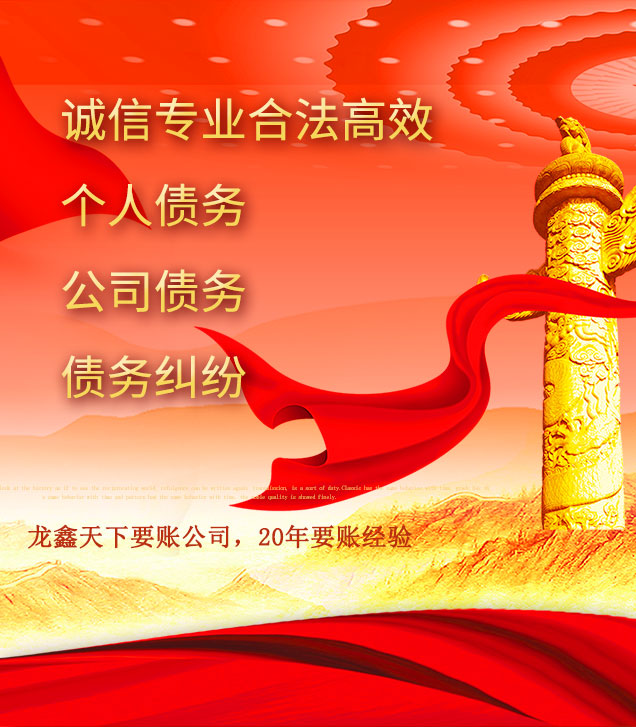 爱民讨债公司